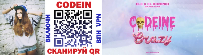 Codein напиток Lean (лин)  купить   Топки 