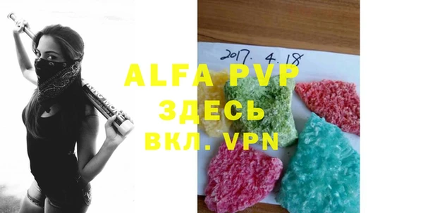 альфа пвп Корсаков