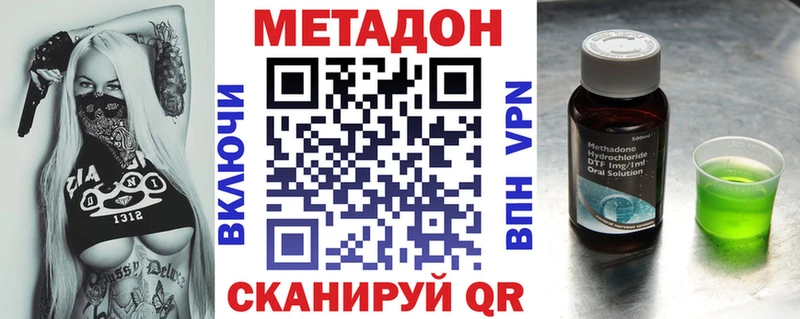 Метадон мёд где найти Топки